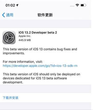 IOS13.2beta2԰ͼ1