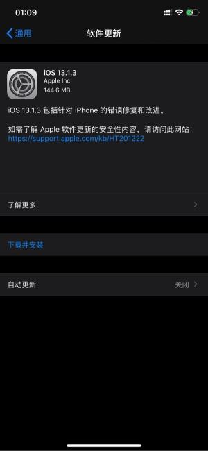 iOS13.1.3ļʽͼƬ1