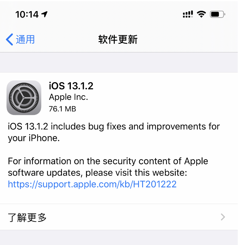 iOS13.1.2ļͼƬ1