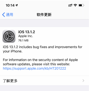 iOS13.1.2ļٷʽµַͼƬ1