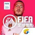 ѶFIFA v21.0.05