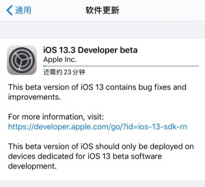 iOS13.3betalļ԰̼ȫͼƬ1