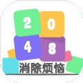 2048Ϸٷ׿  v1.0.0