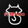 Nico app׿ֻ  v4.11