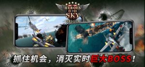 սӢԴHeroes in the Sky Origin HISϷ׿ͼƬ4