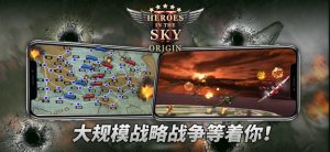 սӢԴHeroes in the Sky Origin HISϷ׿ͼƬ3