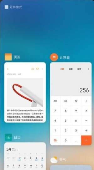 MIUI11ȶͼ3