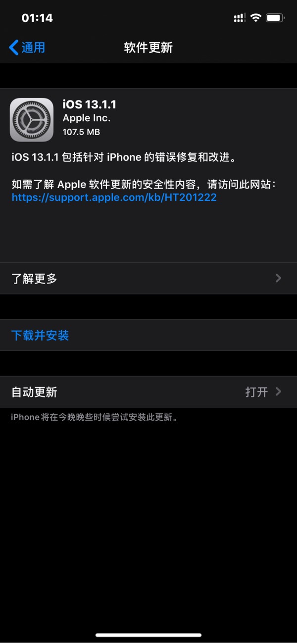 iOS13.1.1ʽͼƬ1