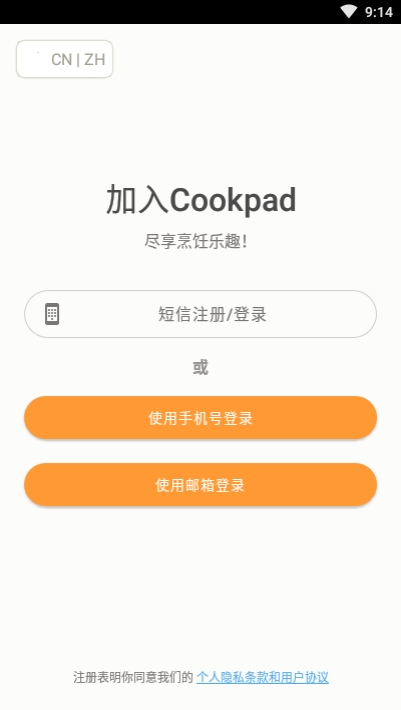 Cookpad˰appͼƬ1