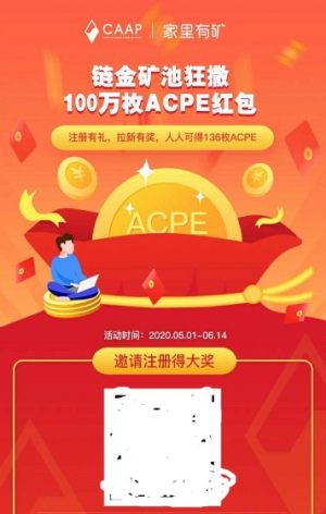 ACPEappͼ2