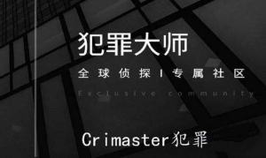 crimasterʦа һQ˭ͼƬ1