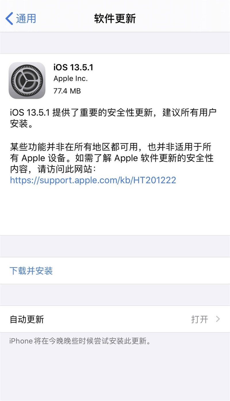 iOS13.5.1ʽļͼƬ1