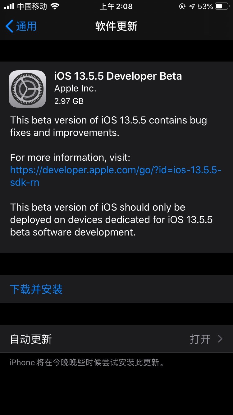 iOS13.5.5ԤļͼƬ1