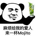 һmojito