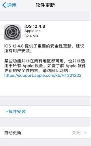 iOS12.4.8ʽͼ3