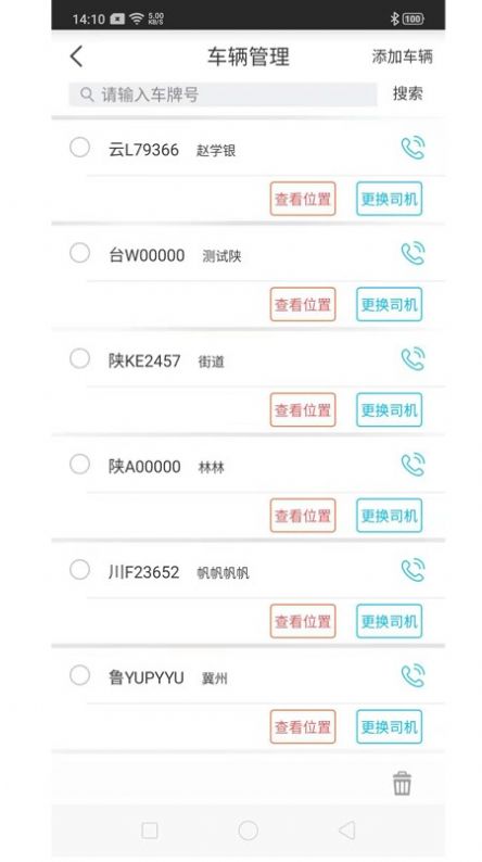 陆运帮app图片1