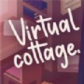 СϷֻ棨Virtual Cottage  v1.0
