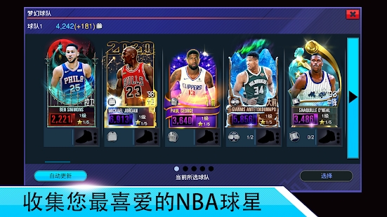 NBA2KƶֻͼƬ1