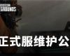 8.18µ㣿PUBG818ոάһ[ͼ]