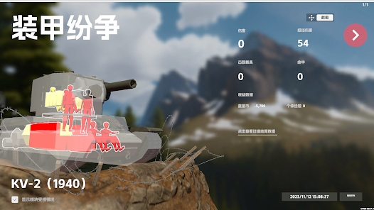 Panzer War mod apk (dinheiro ilimitado) Última versão  323.3 screenshot 1