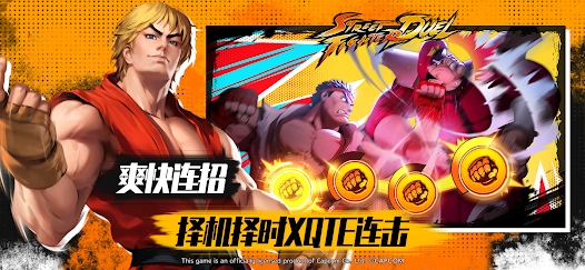 Street Fighter Duel apk Download for Android  v1.1.1 screenshot 1