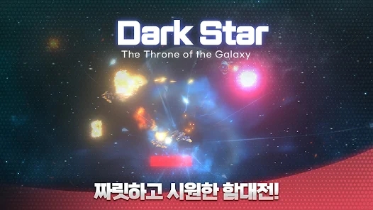 Darkstar Idle RPG apk Download for Android  0.3.2 screenshot 3