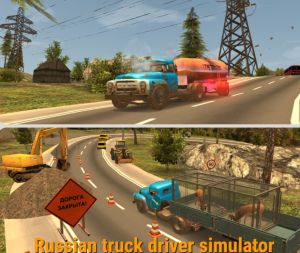 Russian Car Driver ZIL 130 apk Download for Android图片1