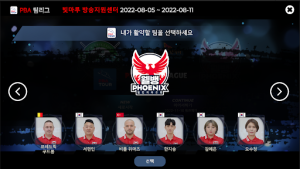 PBA TOUR ONLINE mod apk dinheiro e gemas ilimitados图片2