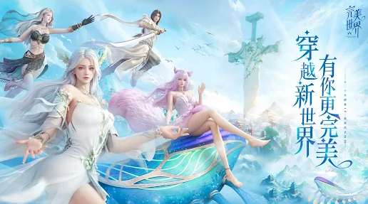 Perfect World W apk download grátis para android图片1