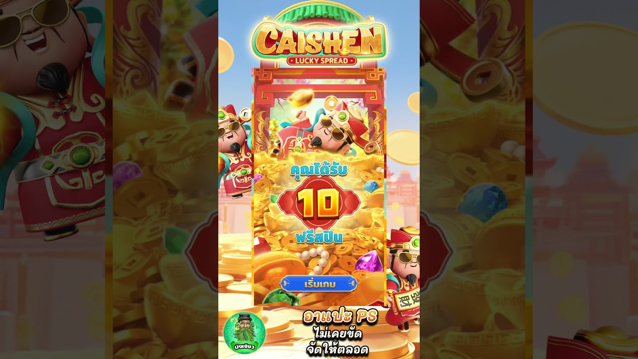 Caishen Lucky Spread slot apk para android  1.0.0 screenshot 1