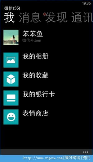 WP8΢5.0 wp8΢Ϸͼ7