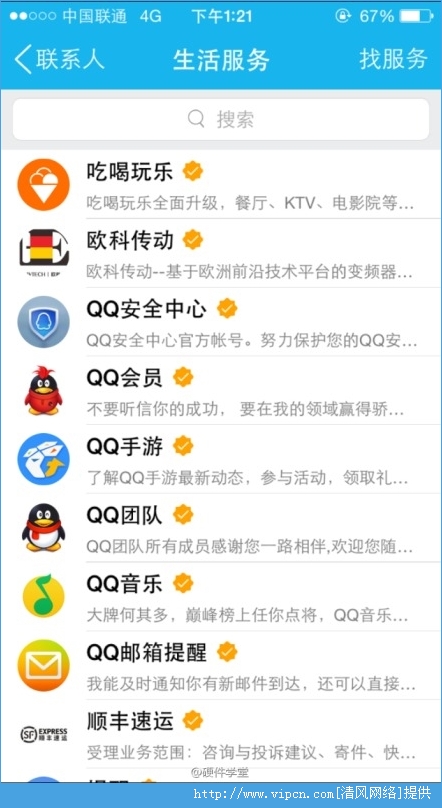 QQ5.1.1iPhone6/6PlusiOS8ϵͳ[ͼ]ͼƬ2