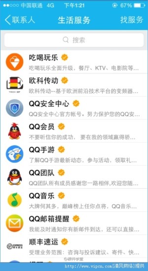 QQ5.1.1iPhone6/6PlusiOS8ϵͳͼƬ2