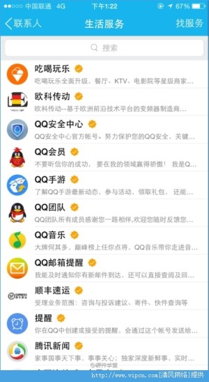 QQ5.1.1iPhone6/6PlusiOS8ϵͳͼƬ3