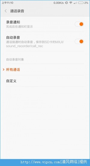 MIUI6ʲôɣMIUI6֪֪8ͼƬ2