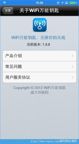 WiFiԿIOSͼ3