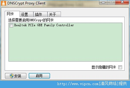 DNSCrypt Proxy Client ٷ V1.41 ɫ