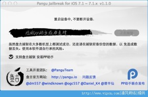 Mac̹iOS7.1.1ԽͼĽ̳ͼƬ5