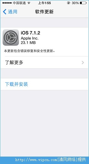 iOS7.1.2Խͼ1