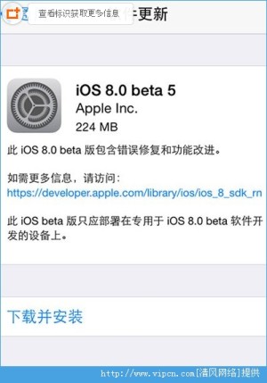 ios8 beta5ĵΣios beta5õ״ͼƬ1