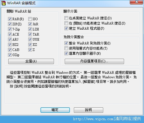 WinRAR 5.11 ʽͼƬ1