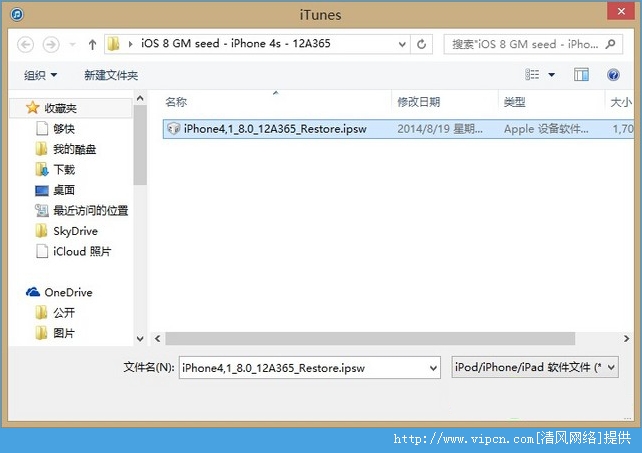 ƻ豸ôiOS8 GM棬iOS8 GM̳[ͼ]ͼƬ2