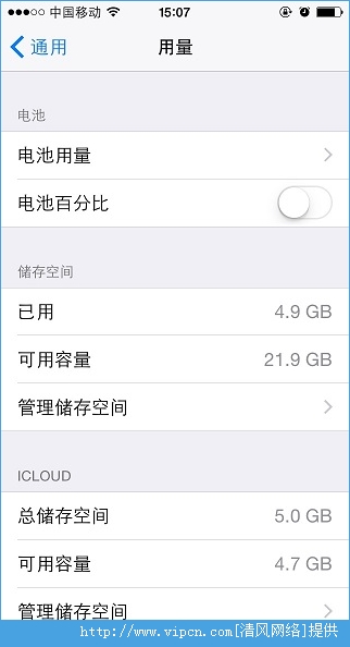 iOS8鿴AppĺĵԼʹFind My iPhoneС[ͼ]ͼƬ1