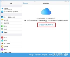 iOS8̳֮iCloud DriveͼƬ4