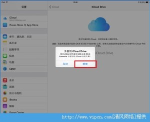 iOS8̳֮iCloud DriveͼƬ5