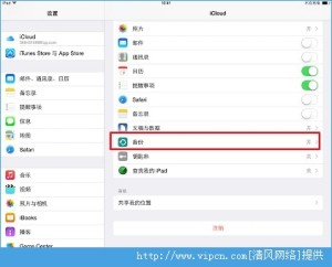 iOS8̳֮iCloud DriveͼƬ8