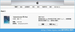 iOS8ôiOS7.1.2iOS8iOS7.1.2̳ͼƬ2